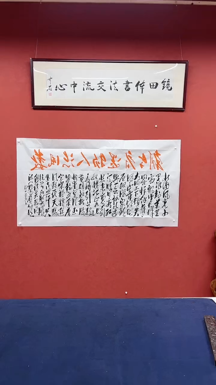 【闪购商品】书法田耕成书法作品反写沁园春雪