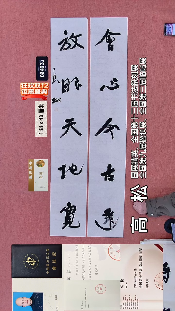 书法100    高老师书法作品