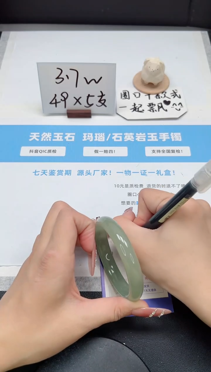 【闪购商品】石英质玉手镯未镶嵌155/58.2东陵玉