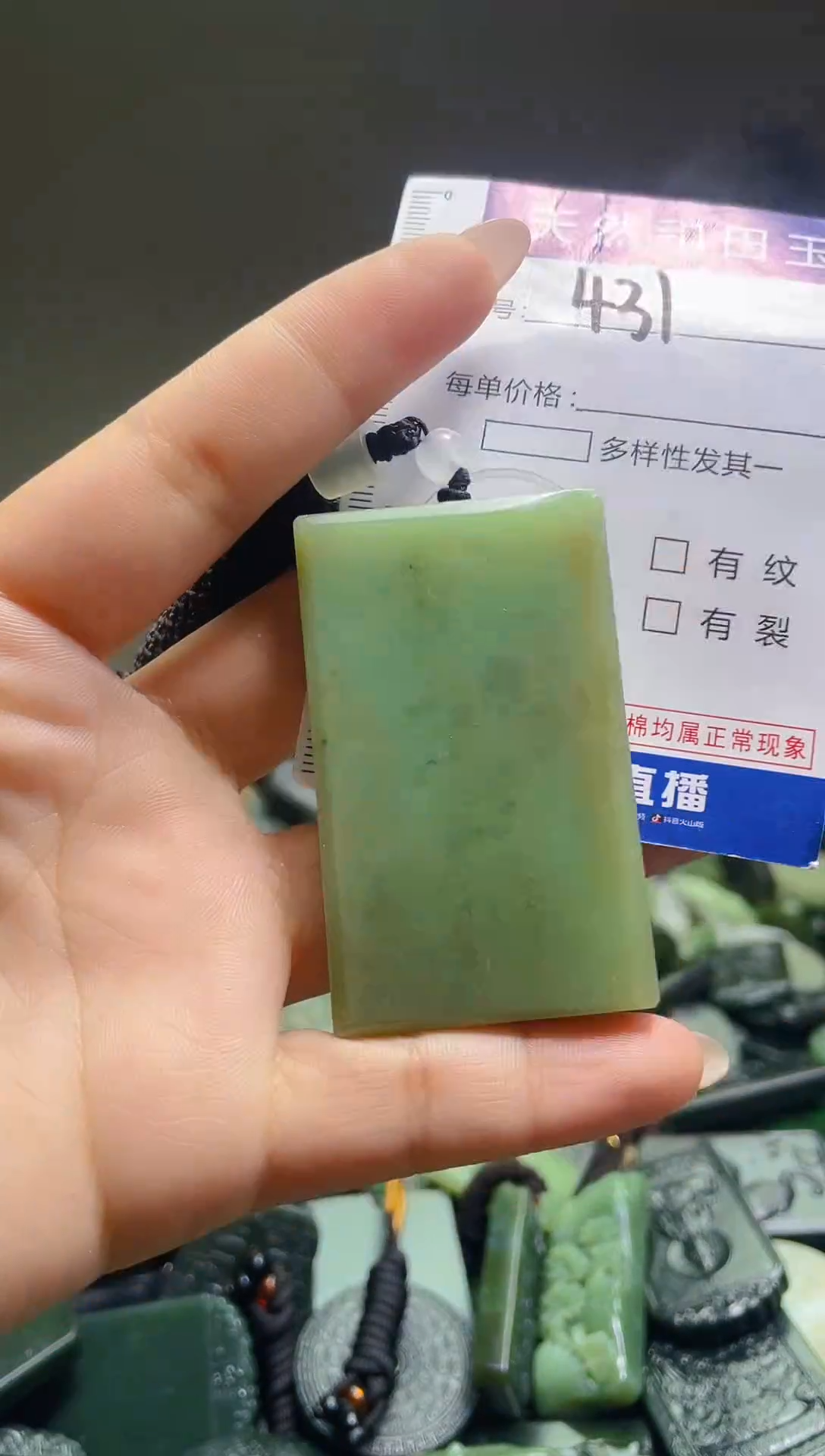 颈饰未镶嵌和田玉431