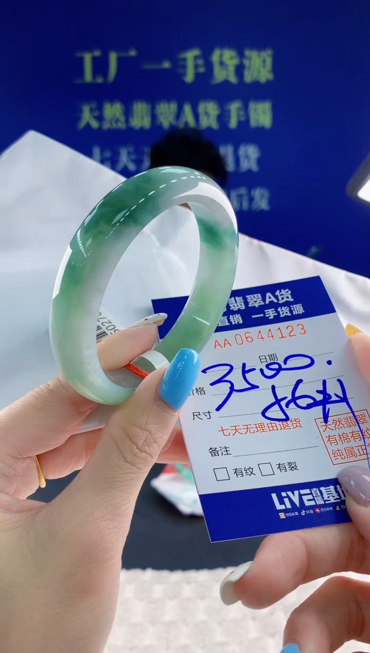 翡翠手镯未镶嵌23天然翡翠A货