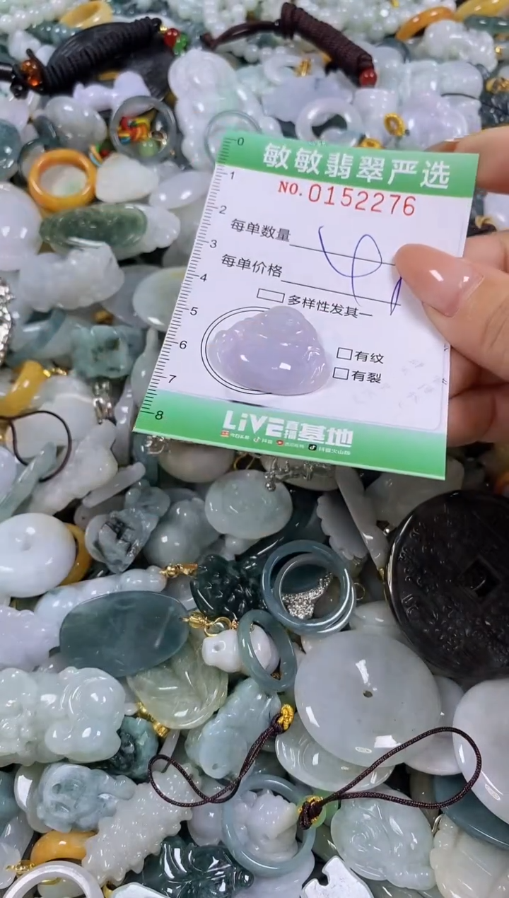 翡翠未镶嵌颈饰闪购0152276