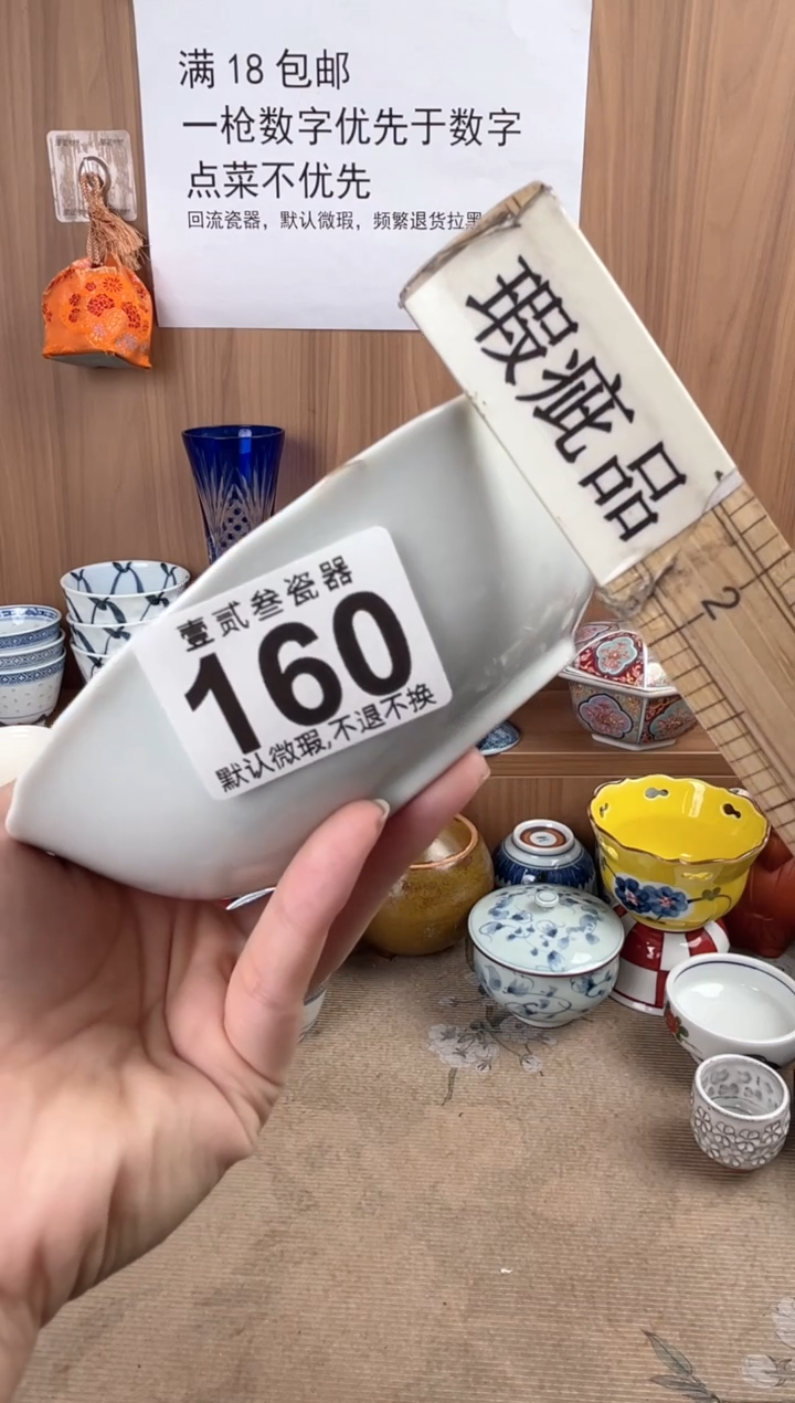 云**君瓷器瓷器瓷器瓷器