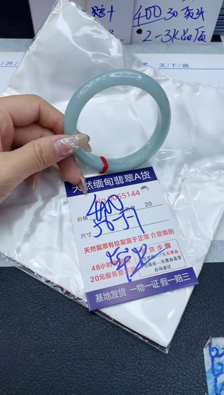 【闪购商品】翡翠手镯未镶嵌VIP88888