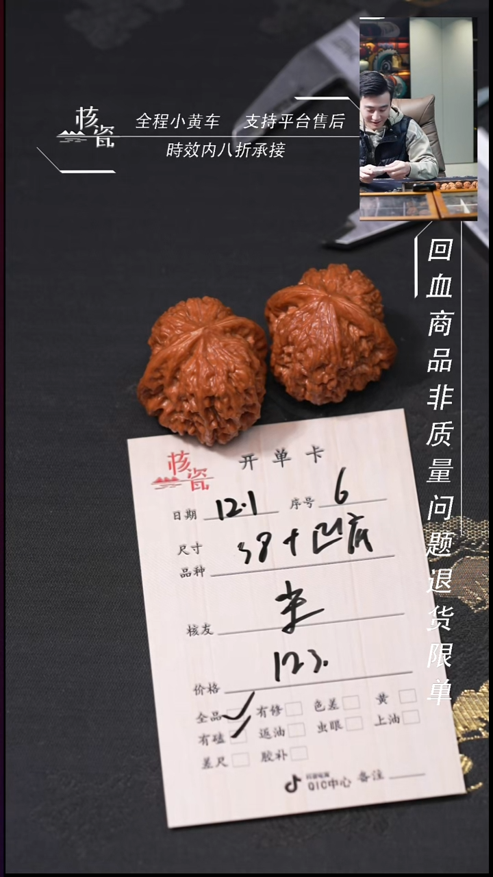 把件文玩核桃尘38凹底6