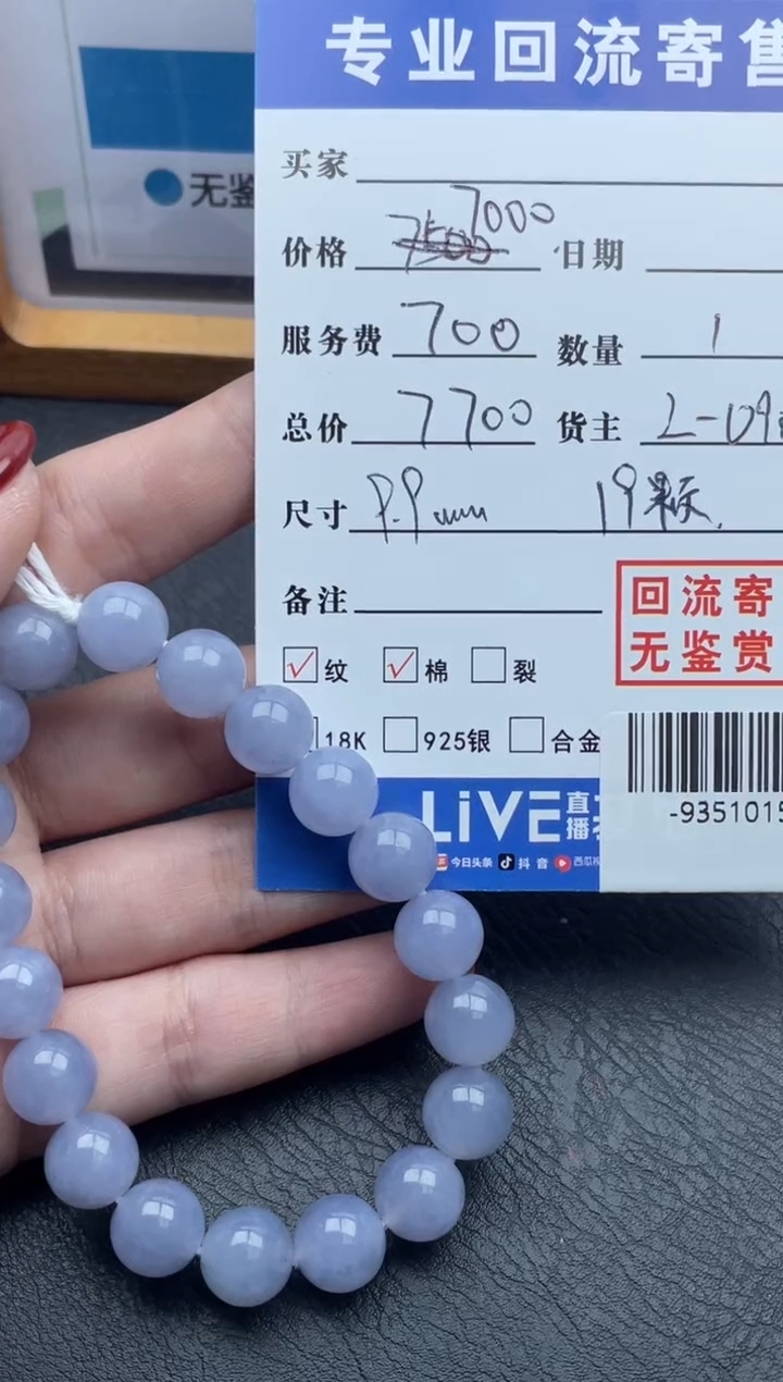 【闪购商品】翡翠颈饰未镶嵌手串多人-93510157