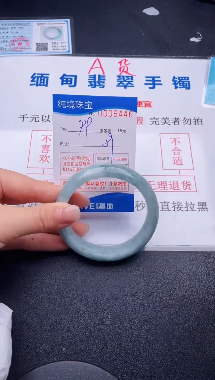 翡翠手镯未镶嵌46拍哪个图片就是发哪个