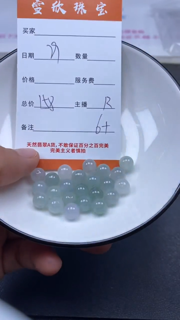 颈饰未镶嵌翡翠雪欣散珠定制diy