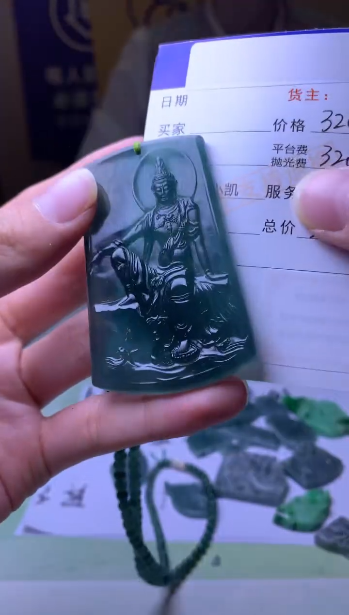 未镶嵌定制翡翠编****7-毛货-不退不换-