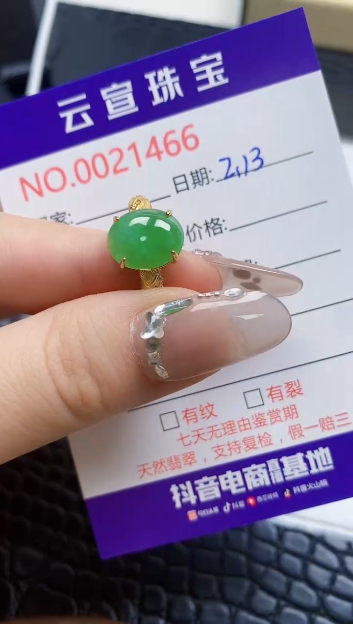 【闪购商品】翡翠戒指银S925镶嵌/1466