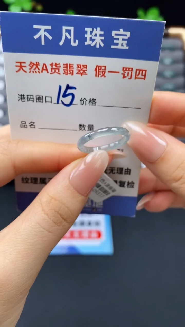 未镶嵌戒指翡翠天然A货翡翠09317