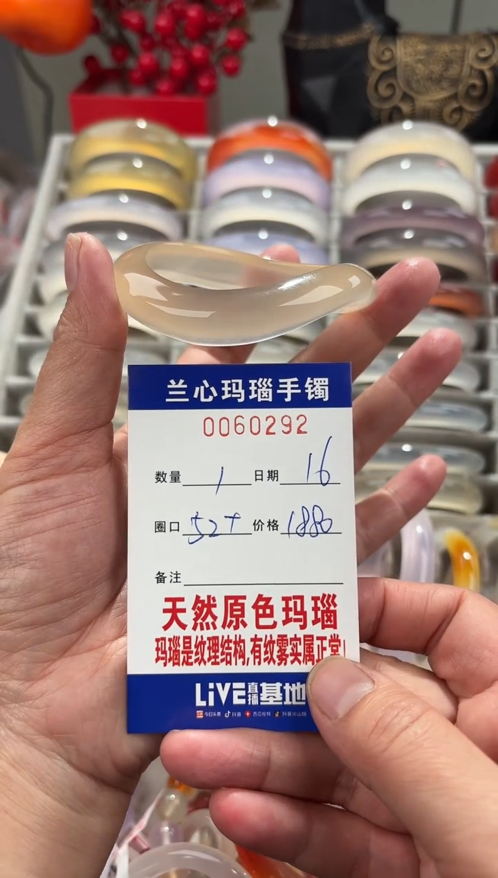 【闪购商品】玛瑙/玉髓手镯未镶嵌0060292