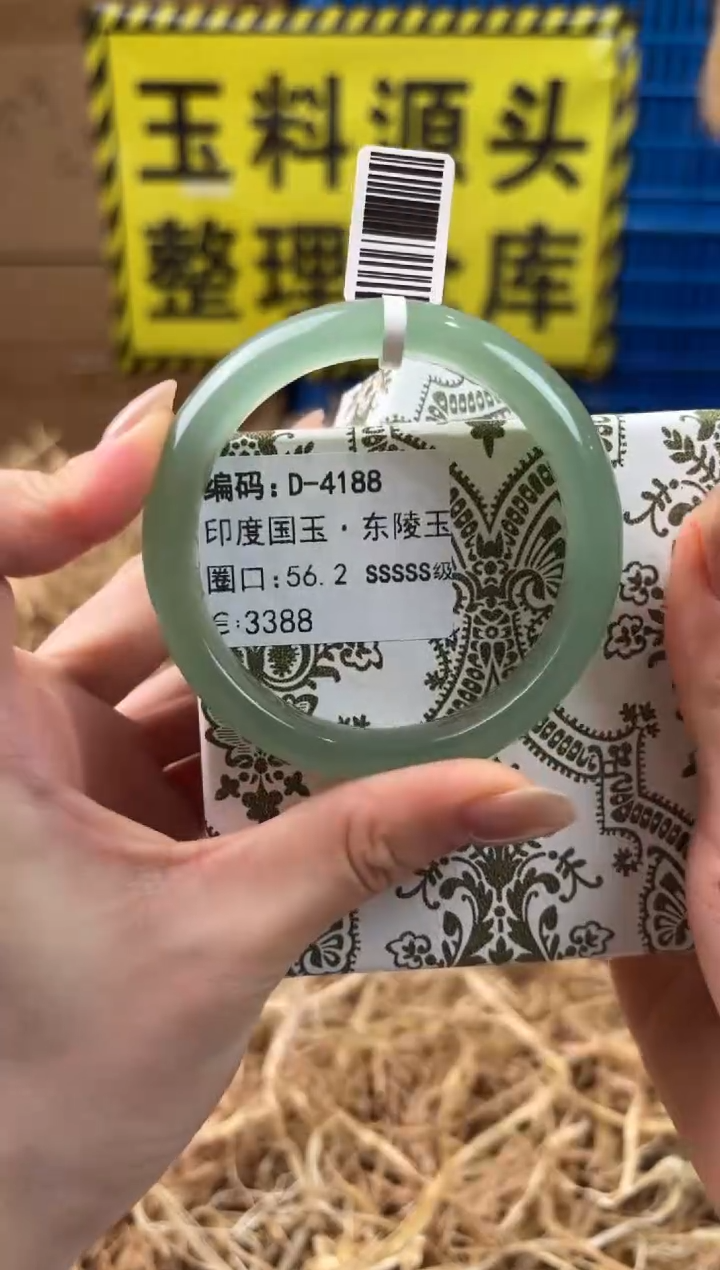 未镶嵌手镯石英质玉D-4188