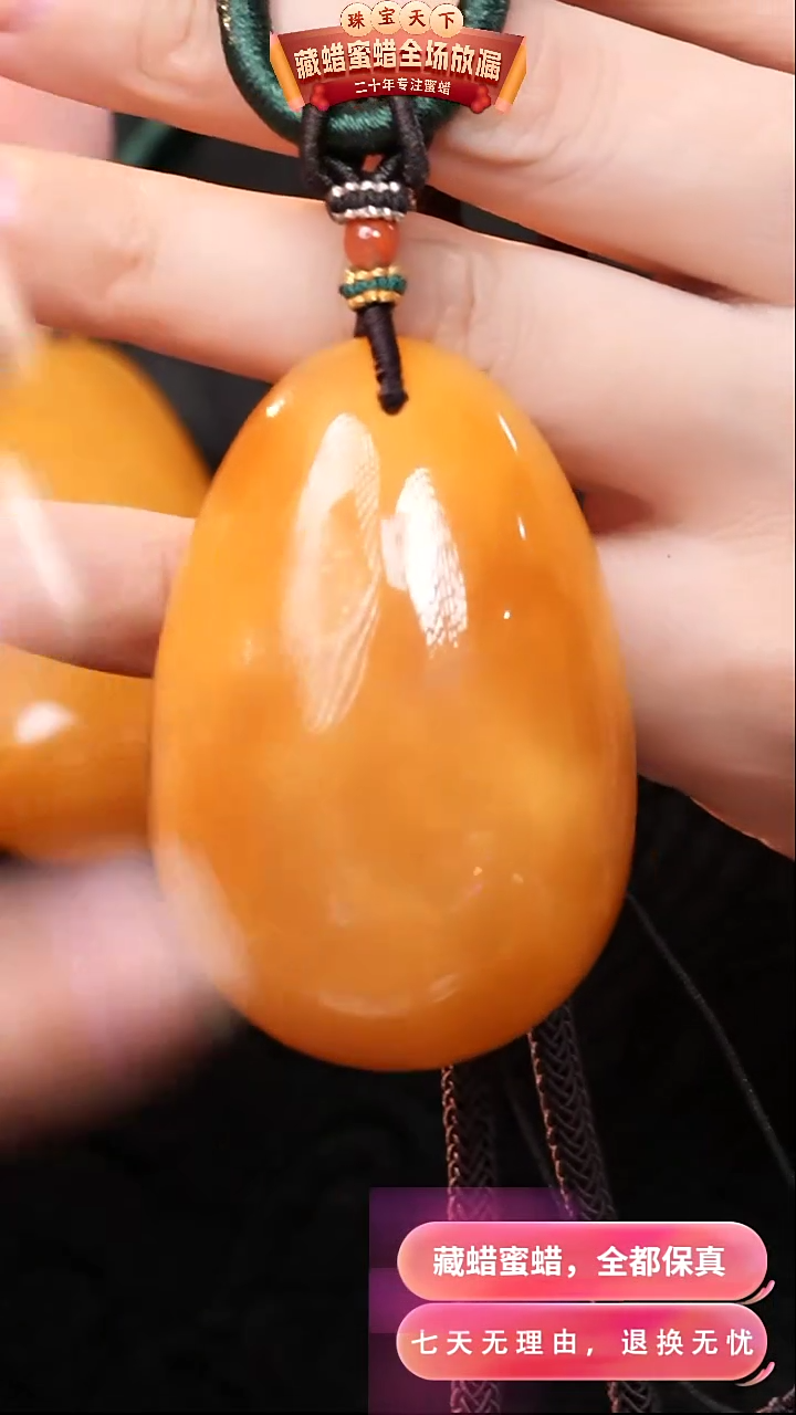 【闪购商品】蜜蜡颈饰未镶嵌天然蜜蜡琥珀假一罚四