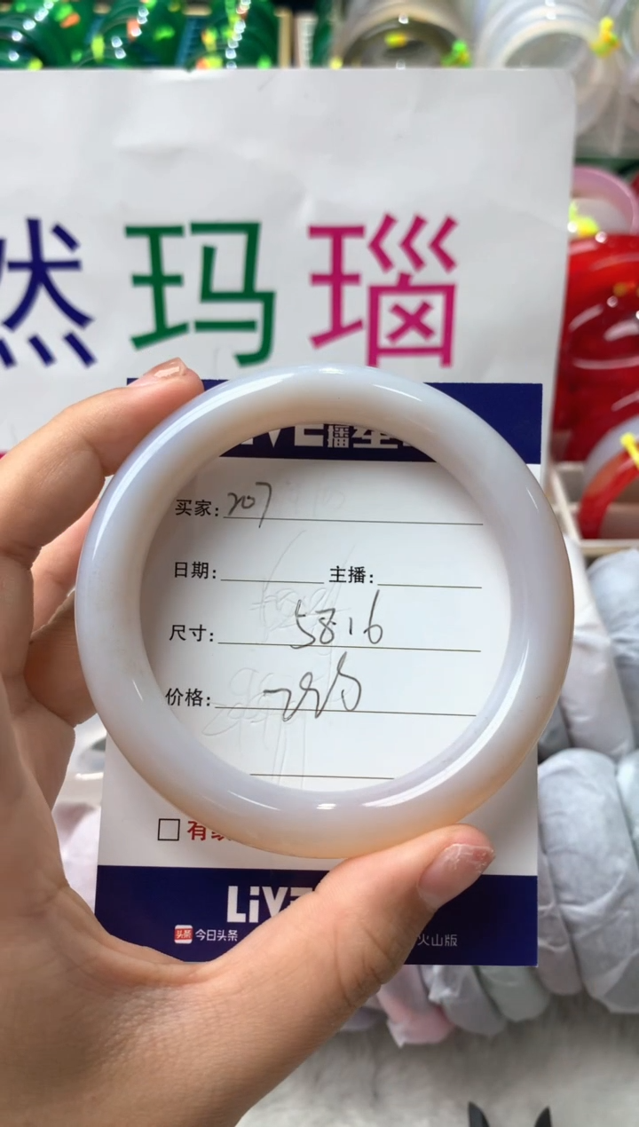 【闪购商品】玛瑙/玉髓手镯未镶嵌207