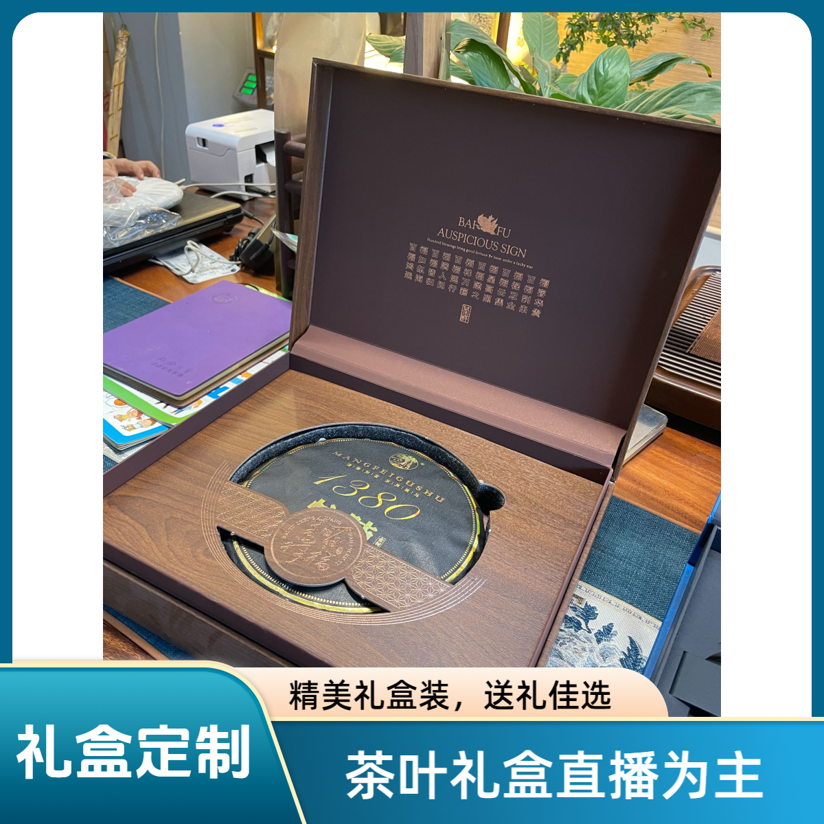 【忙肺2018】，头春古树，茶气霸道，回甘持久。