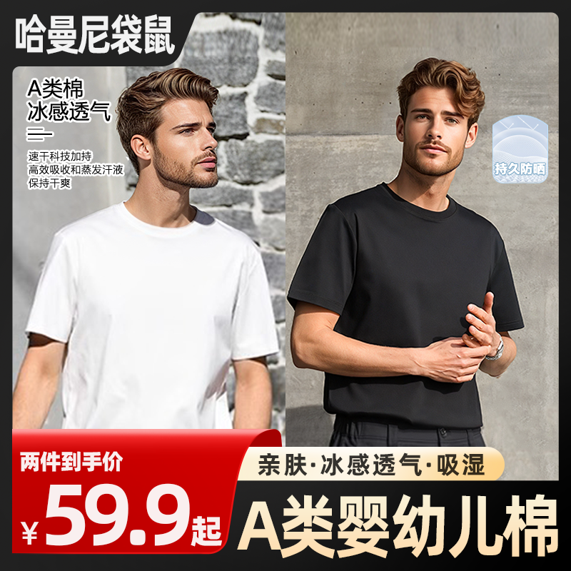 【超高支A类棉】重磅精梳40支索罗娜凉感T恤纯色落肩款圆领短袖百搭