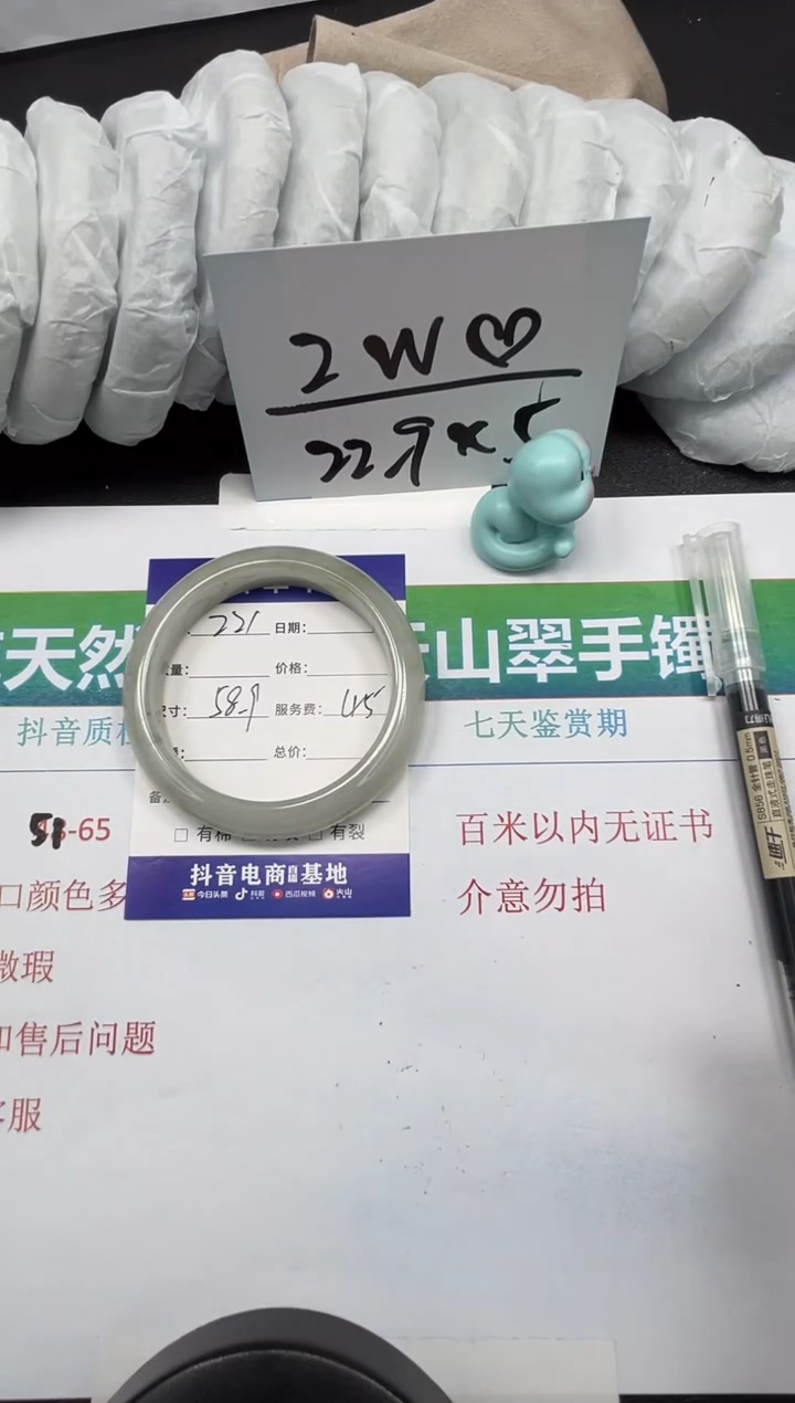 【闪购商品】石英质玉手镯未镶嵌221-58.9