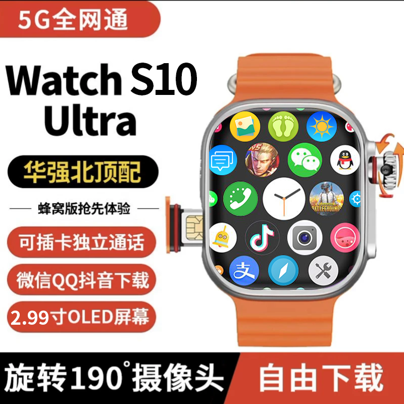 汇茗品智能电话手表s10ultra3顶配蜂窝版插卡5G全网通灵动岛手表