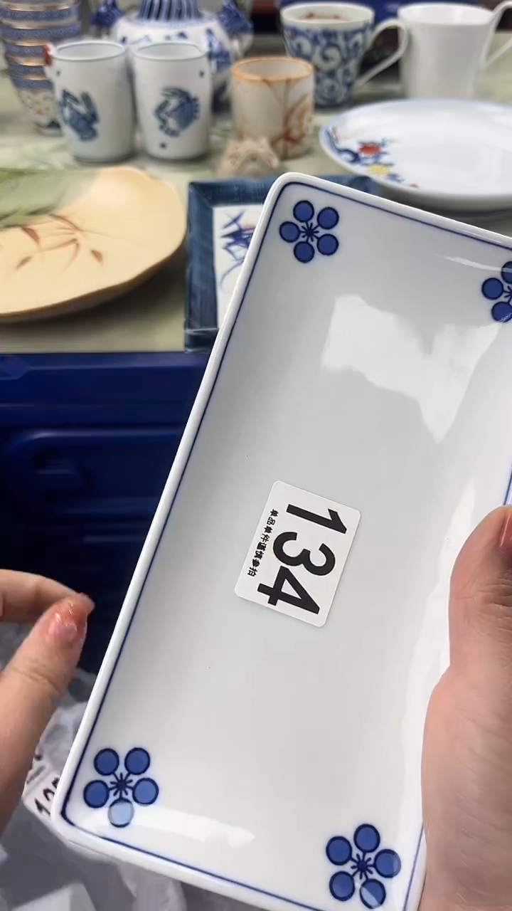 清****行134                   
