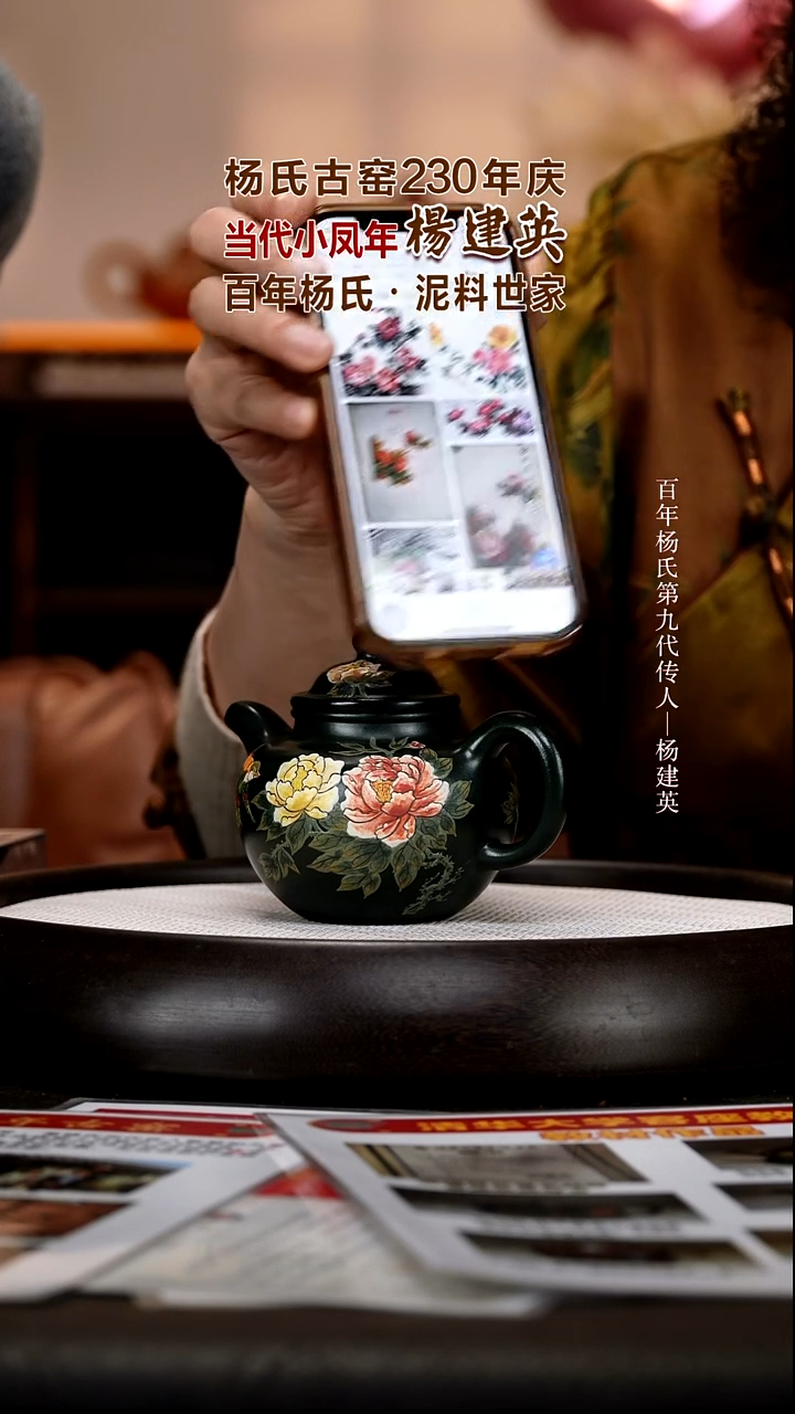 茶壶紫砂YJY30  掇球  绿泥柴烧  230cc