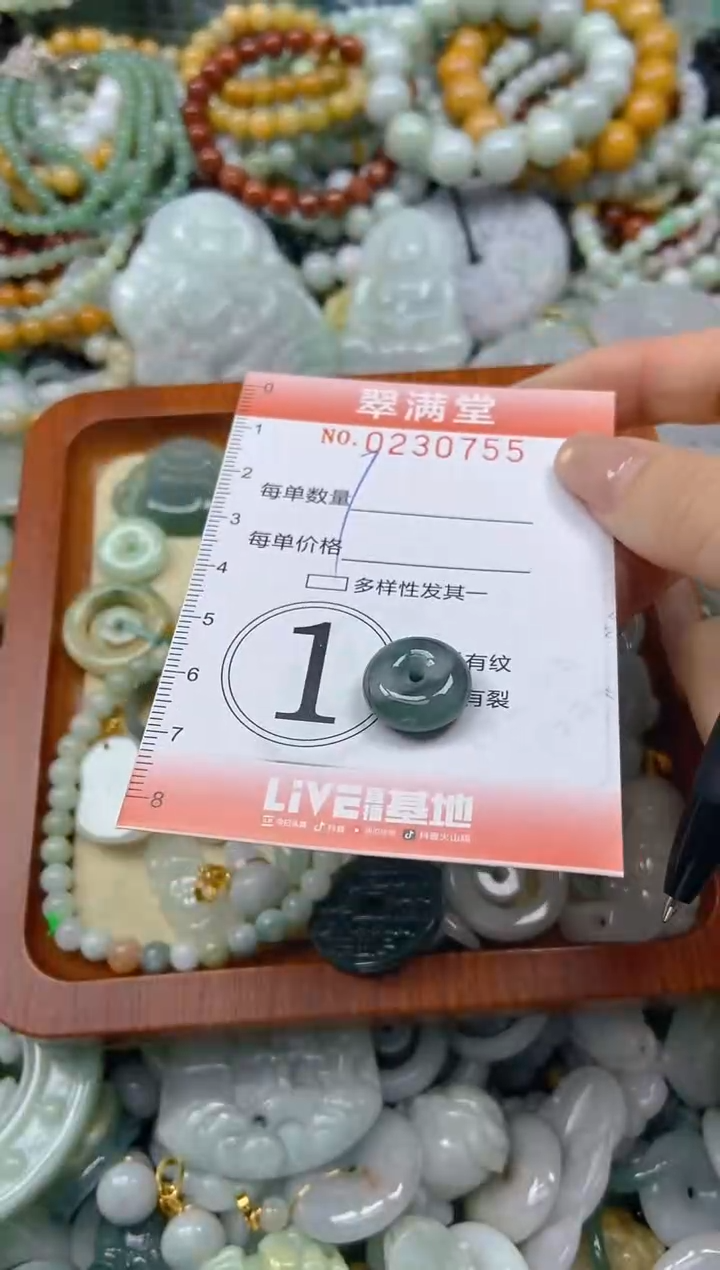颈饰未镶嵌翡翠闪购0230755