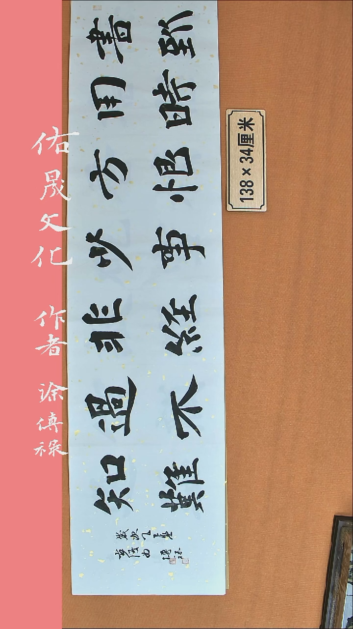 书法徐老师原创纯手写书法作品