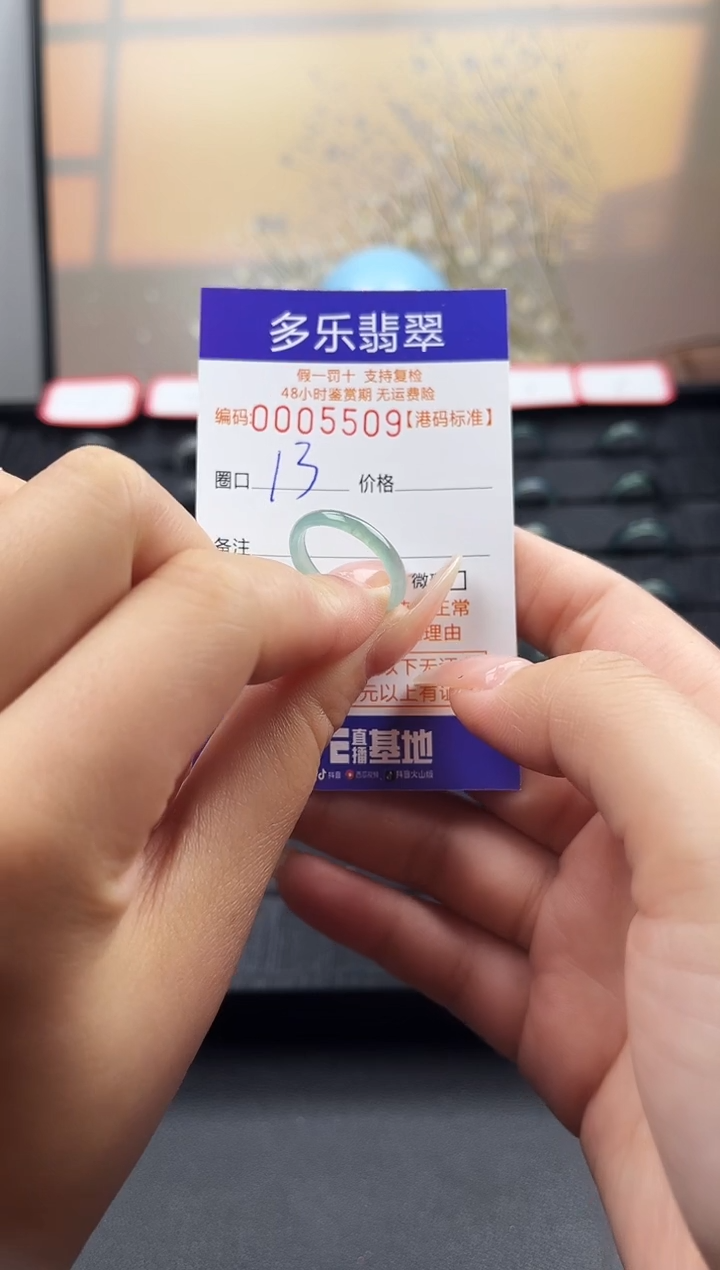 【闪购商品】翡翠戒圈未镶嵌天然A货翡翠戒圈