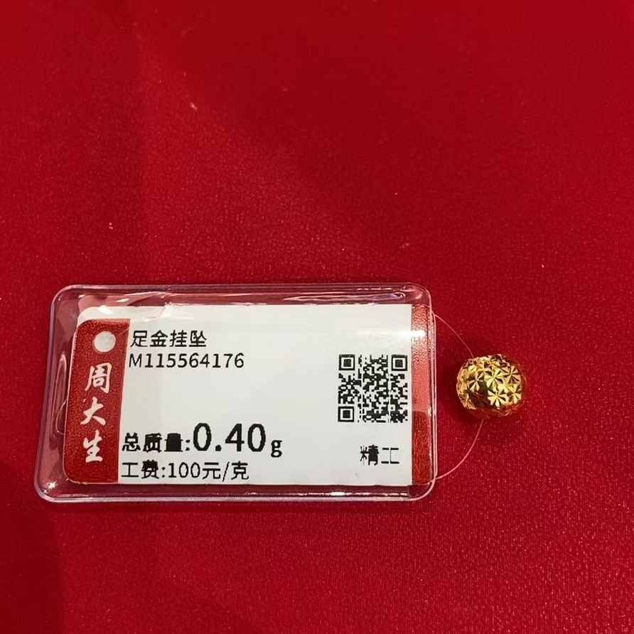Chow Tai Seng/周大生足金圆形爆闪珠0.4克卡6
