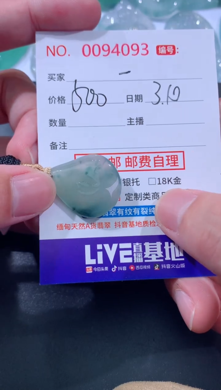 【闪购商品】翡翠颈饰未镶嵌一