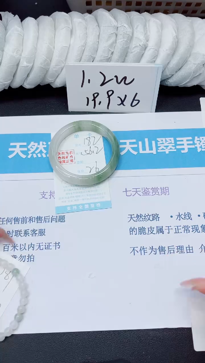 石英质玉手镯未镶嵌182/56-57