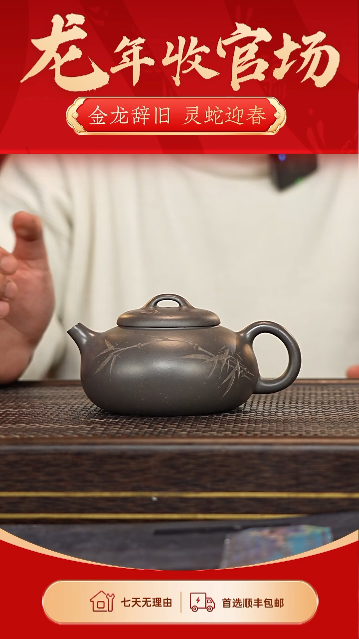 【闪购商品】紫砂茶壶冠砂甄选50