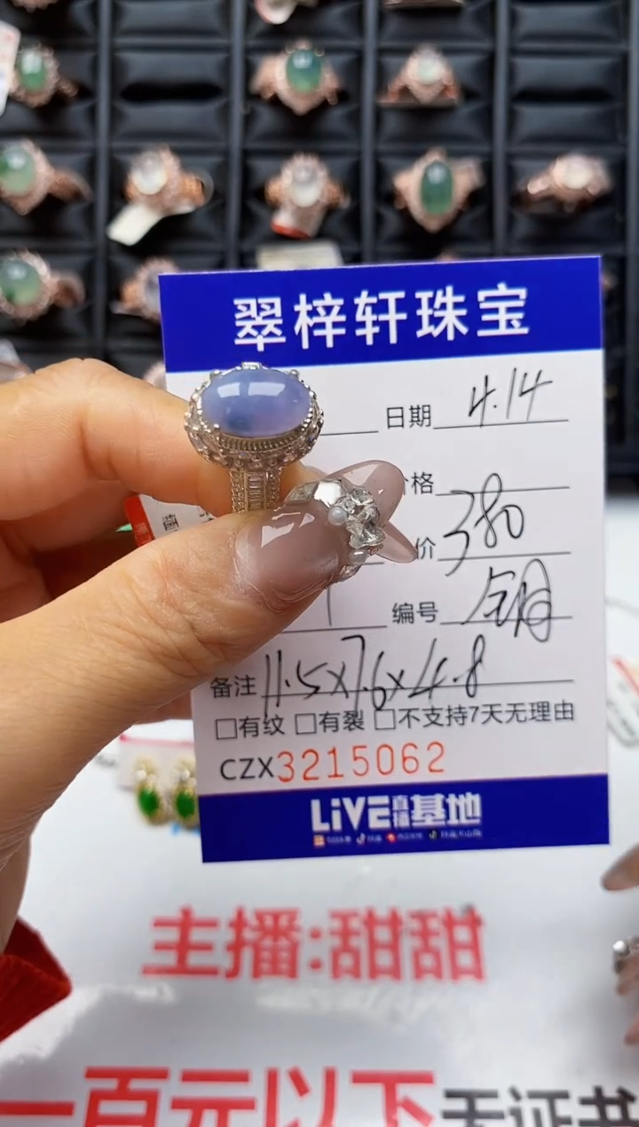 翡翠戒指未镶嵌未镶嵌5062