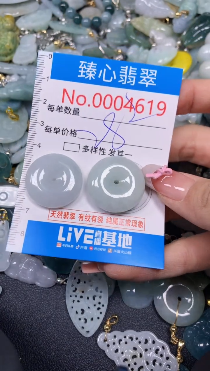 【闪购商品】翡翠颈饰未镶嵌含绳0004619