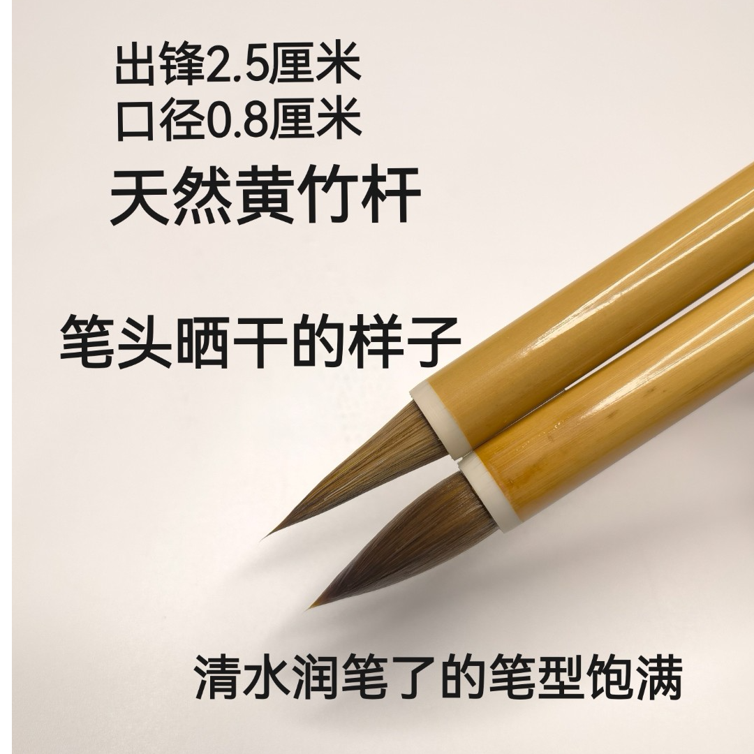 空靈【牛西西推荐】狼毫毛笔二王书法褚体魏碑智永赵孟頫颜柳体楷书