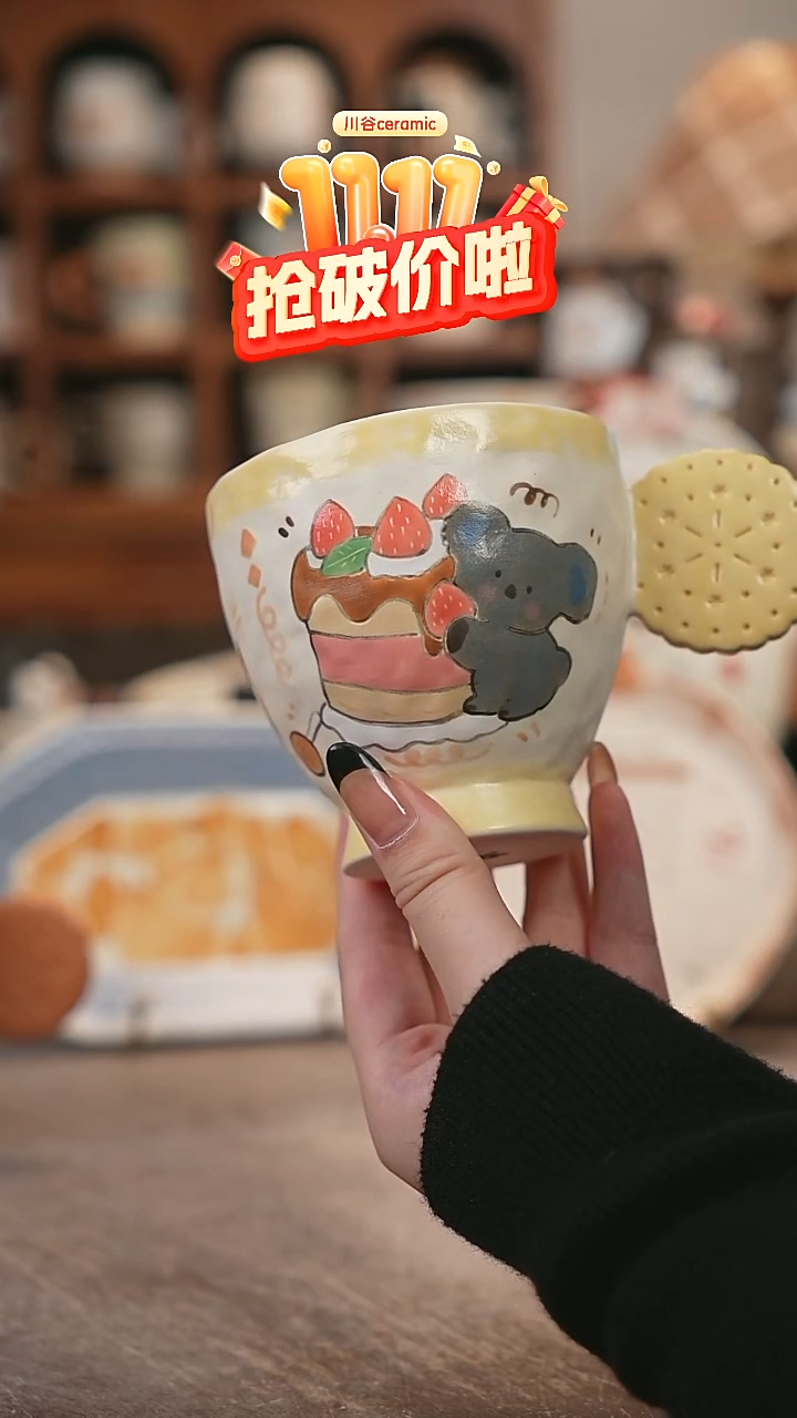 可爱川谷原创陶瓷11.08直播正品