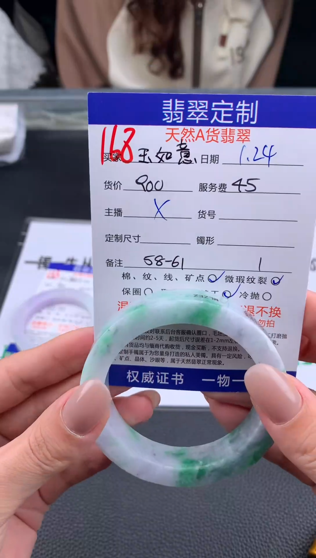 【闪购商品】定制翡翠未镶嵌168#手镯定制链接