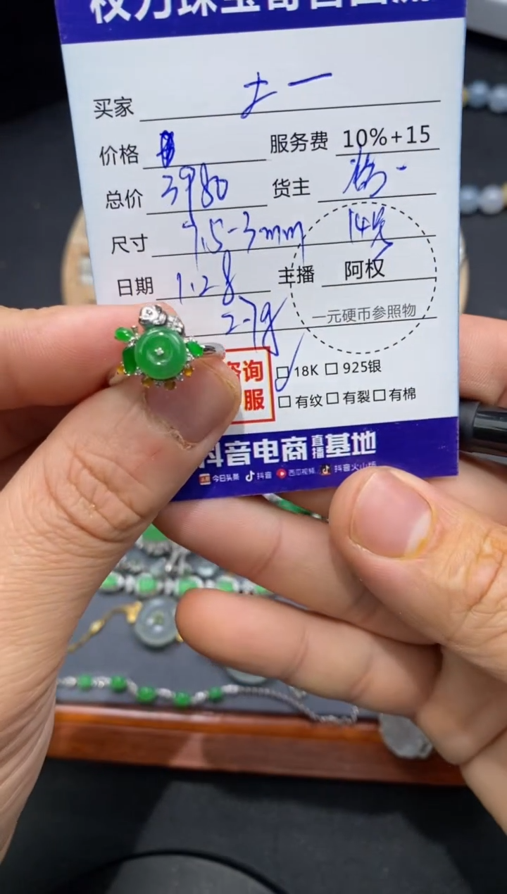 【闪购商品】翡翠戒指18K金镶嵌寄售不退换