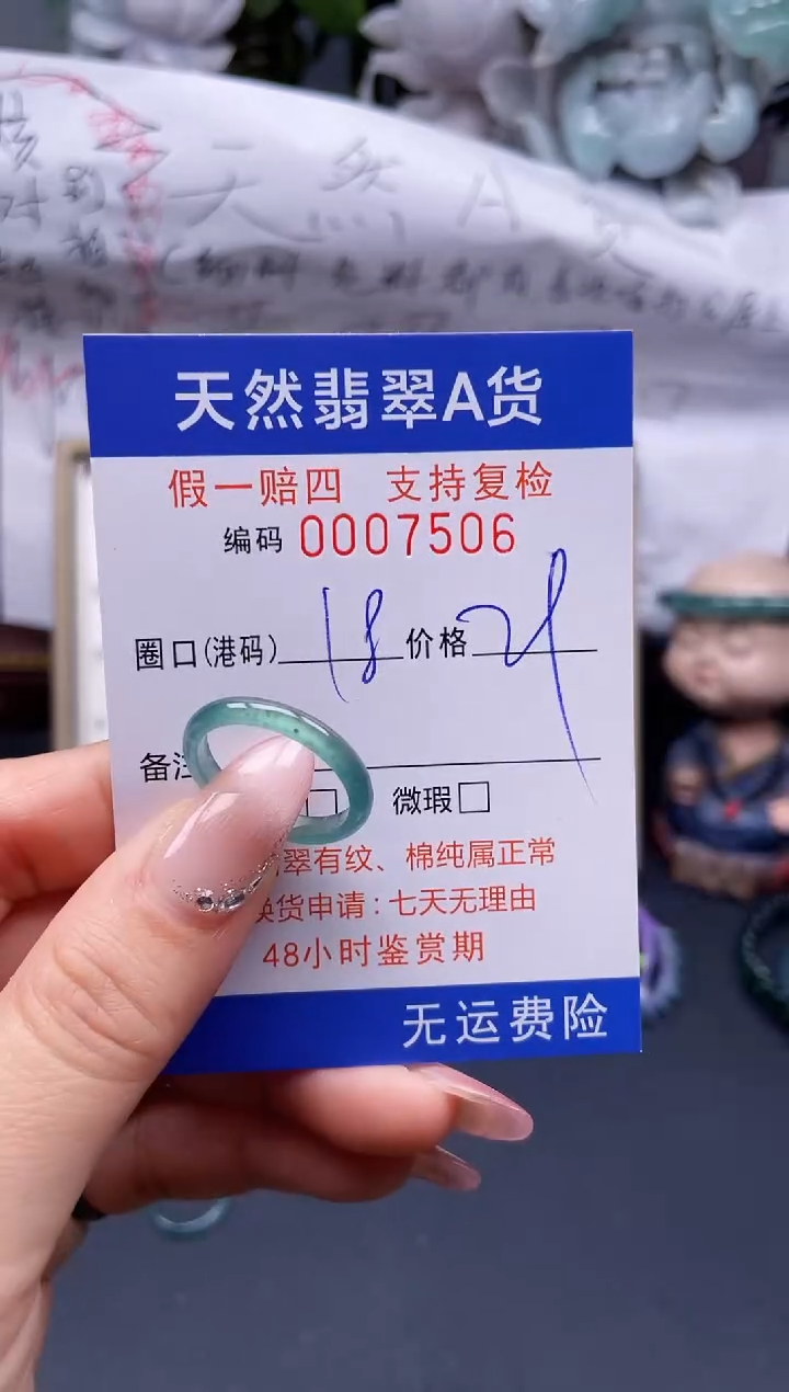 【闪购商品】翡翠戒指未镶嵌18*7506........