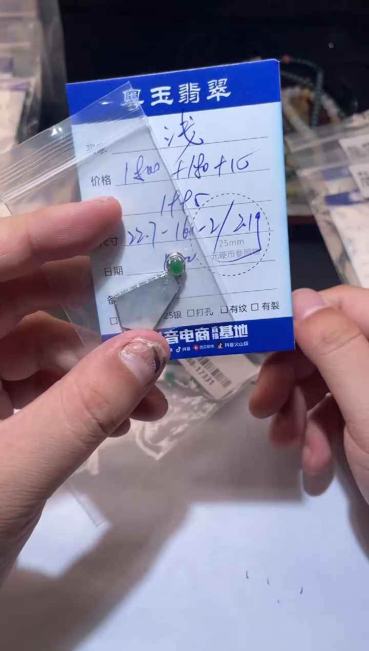 颈饰18K金镶嵌翡翠浅***i寄售回流 不退不换