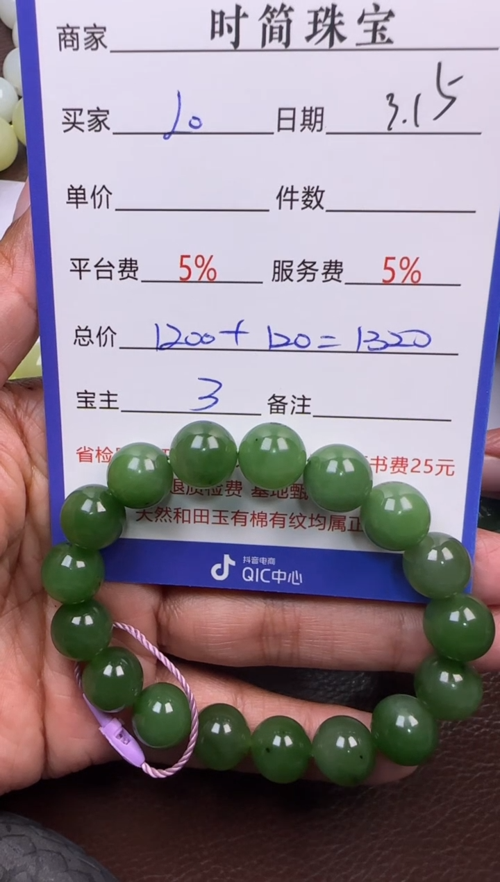 【闪购商品】和田玉未镶嵌挂件手串