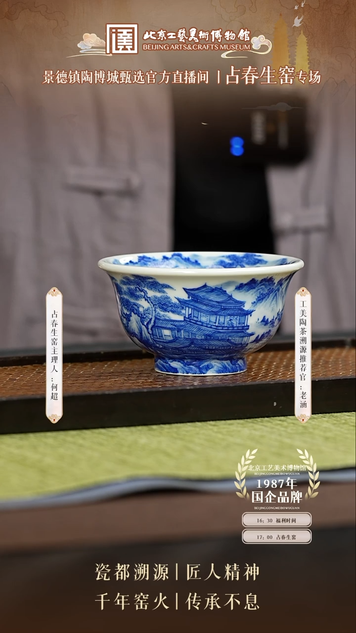 其他国企品牌 陶茶溯源 占春生 033