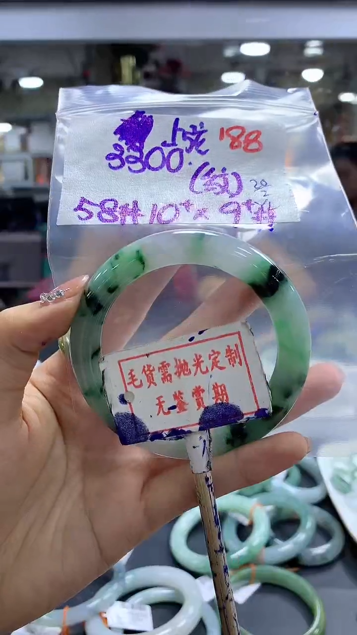 【闪购商品】定制翡翠未镶嵌毛货需精细抛光+ 上弦月+3300元