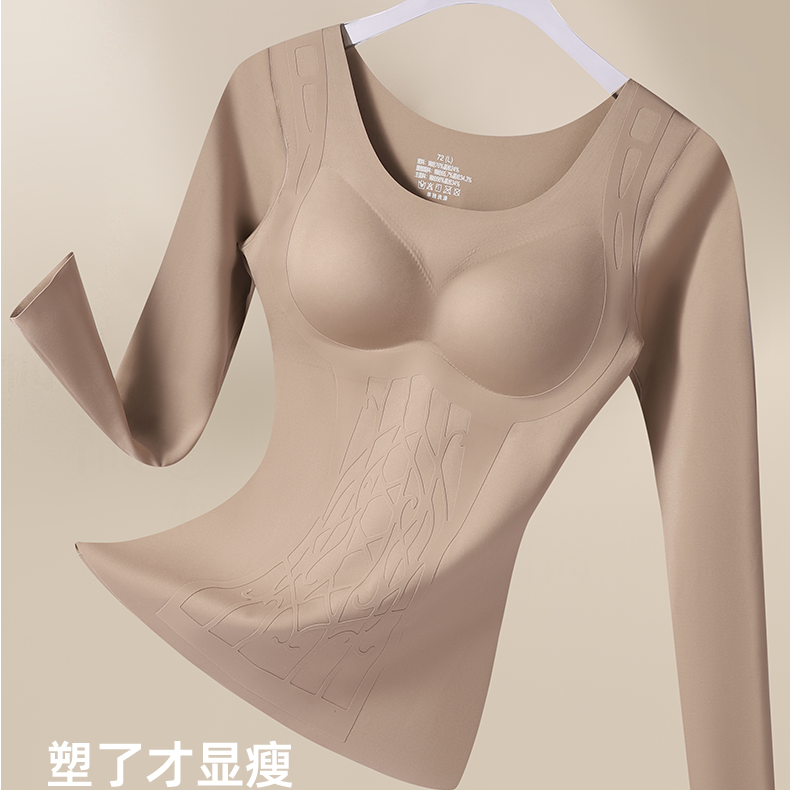 【体雕保暖三合一】长袖保暖塑身显瘦带胸垫内衣无痕上衣16354-