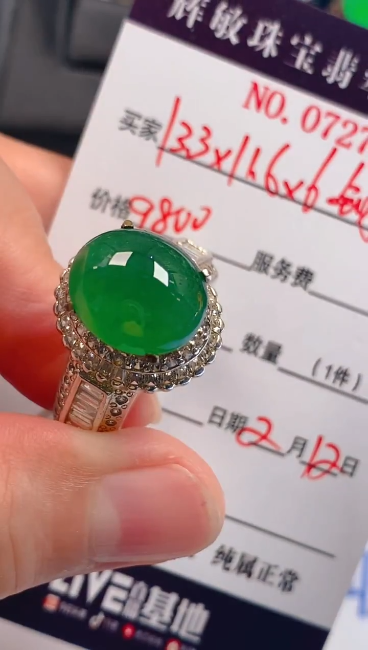 【闪购商品】翡翠耳饰未镶嵌天然A货翡翠1