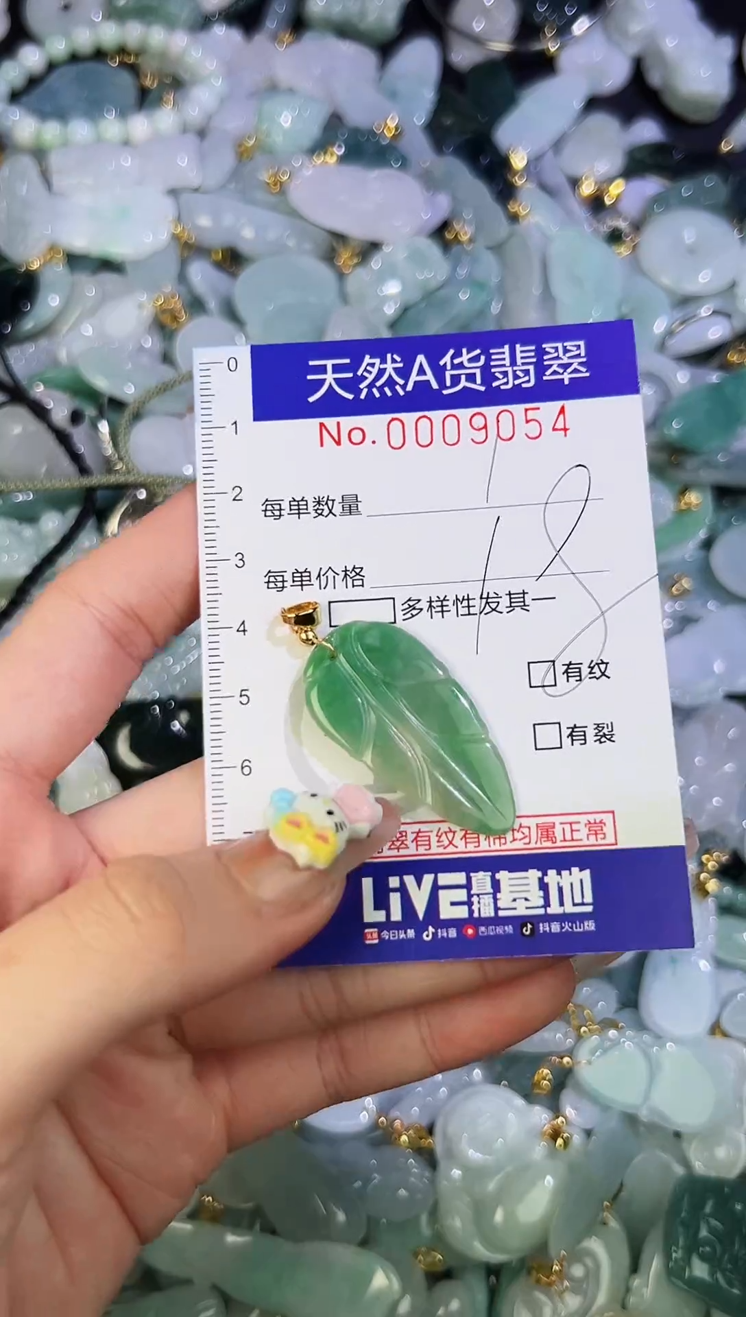 【闪购商品】翡翠颈饰未镶嵌天然翡翠A货