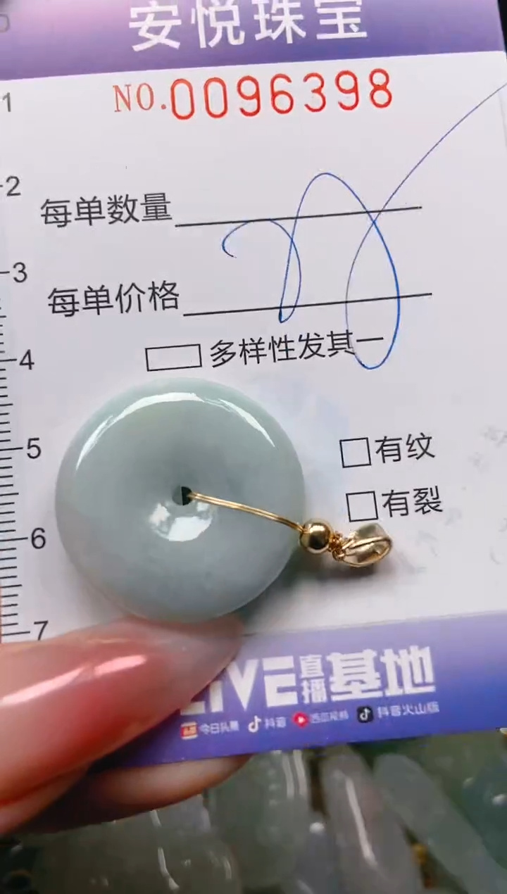 【闪购商品】翡翠颈饰未镶嵌闪购0096398