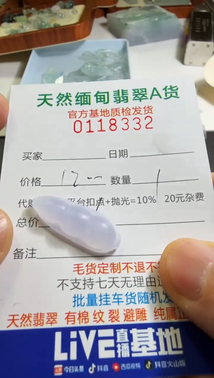 未镶嵌定制翡翠羊**意翡翠