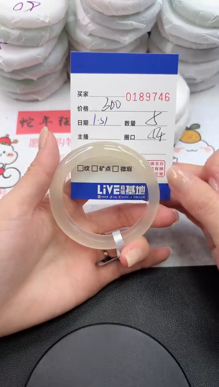 【闪购商品】玛瑙/玉髓手镯未镶嵌9746