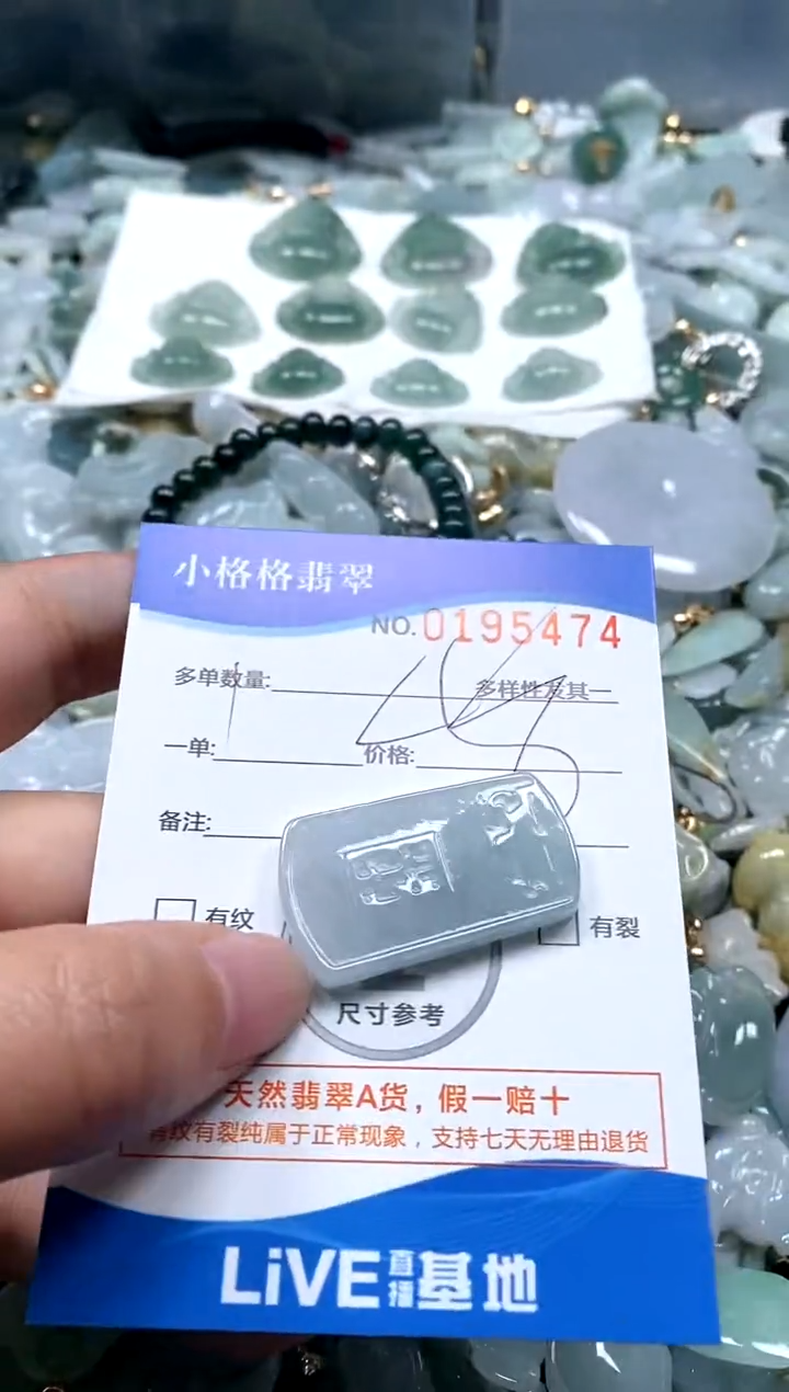 【闪购商品】翡翠颈饰未镶嵌闪购商品0195474